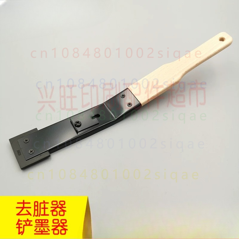 하이델베르크 102 인쇄기용 잉크 스크레이퍼 1개, 잉 - Print Removal Spatula 리뷰 및 가격