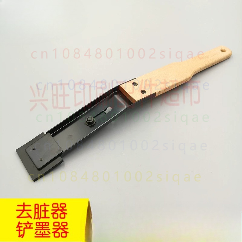 하이델베르크 102 인쇄기용 잉크 스크레이퍼 1개, 잉 - Print Removal Spatula 리뷰 및 가격