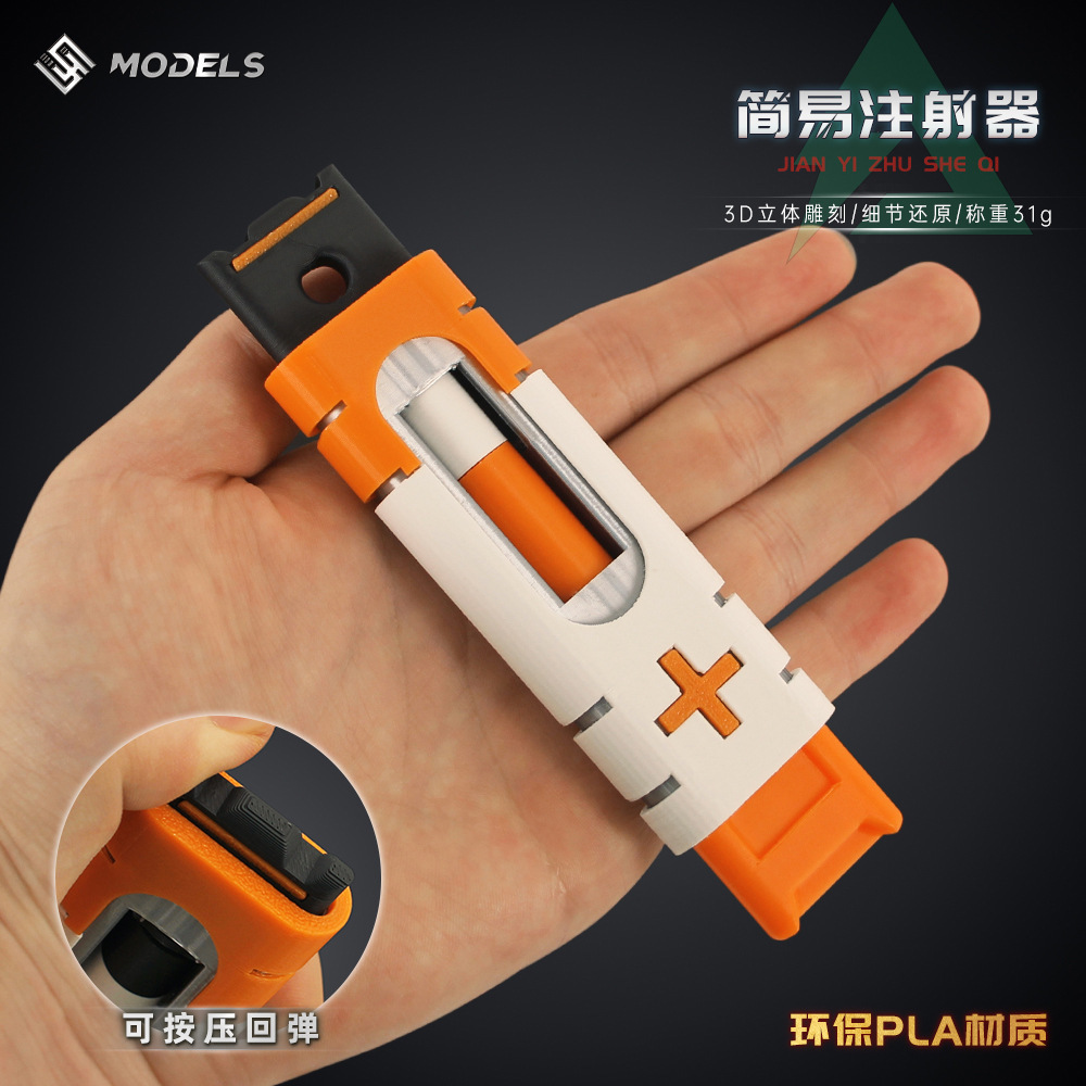 13cm 델타 포스 게임 주변기기 간단한 주사기 모델  - 3D Printing Yourself 리뷰 및 가격