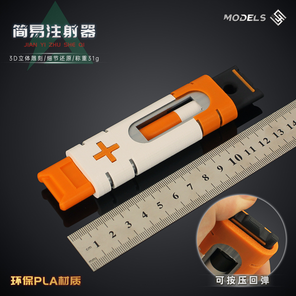 13cm 델타 포스 게임 주변기기 간단한 주사기 모델  - 3D Printing Yourself 리뷰 및 가격